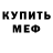 Амфетамин Розовый Mil Sad