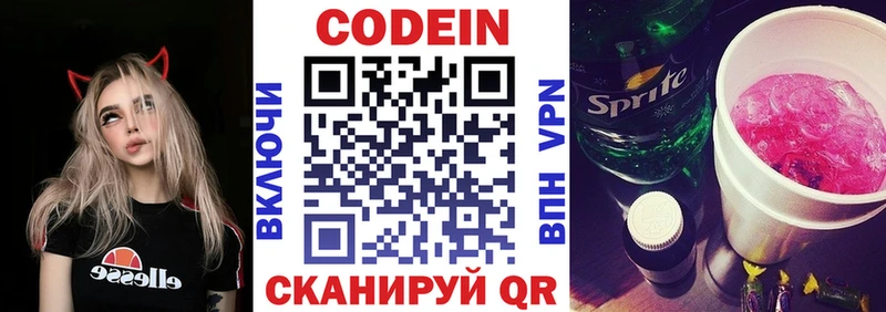 Codein Purple Drank  Боровичи 