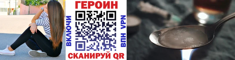 Героин Heroin  mega зеркало  shop какой сайт  Боровичи 