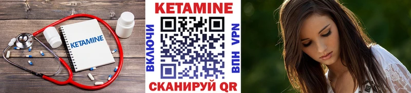 КЕТАМИН VHQ Боровичи