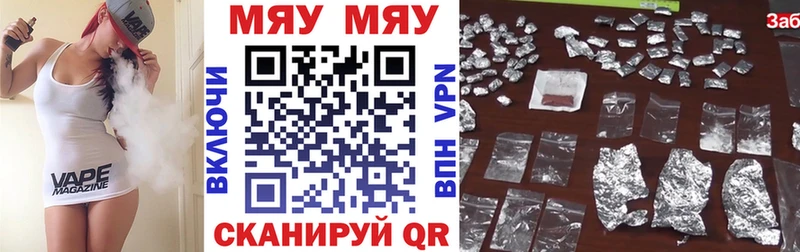 где продают наркотики  Боровичи  МЯУ-МЯУ мяу мяу 