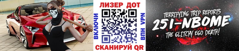 Марки N-bome 1500мкг  Боровичи 