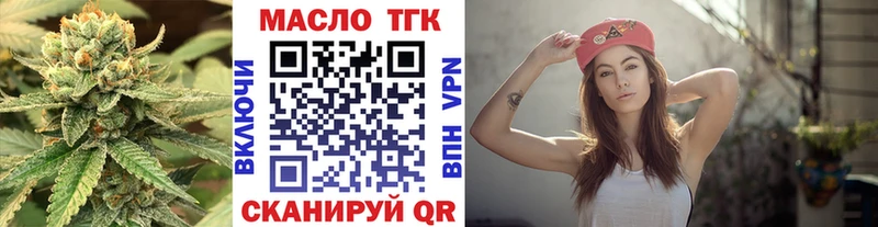 ТГК вейп с тгк  Боровичи 